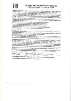 10122-Сертификат Ekel Пилинг-скатка с экстрактом винограда Grape Natural Clean Peeling Gel, 180 мл-2