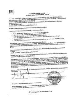 10131-Сертификат Либридерм (Librederm) Коллаген Крем для рук, 75 мл 1 шт-1