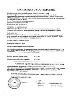10140-Сертификат Доксициклин, капсулы 100 мг, 10 шт.-2