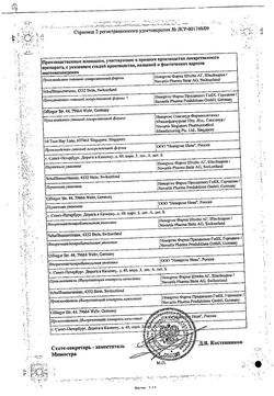 Сертификат ГАЛВУС МЕТ ТАБЛЕТКИ ПОКРЫТЫЕ ПЛЕНОЧНОЙ ОБОЛОЧКОЙ 50 МГ+500 МГ   №30-2