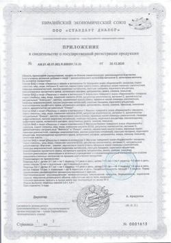 10145-Сертификат Кармолис леденцы детские с медом , апельсином и витамином С, 75 г-2