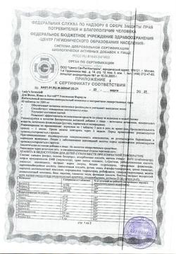 10154-Сертификат Ледис формула Для волос, кожи и ногтей усиленная формула, таблетки 60 шт.-13