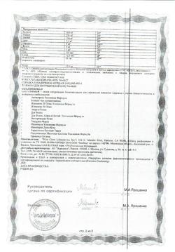 10154-Сертификат Ледис формула Для волос, кожи и ногтей усиленная формула, таблетки 60 шт.-1