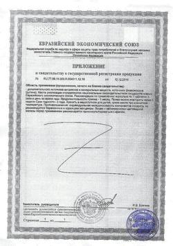 10154-Сертификат Ледис формула Для волос, кожи и ногтей усиленная формула, таблетки 60 шт.-6
