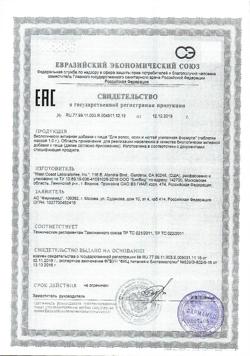 10154-Сертификат Ледис формула Для волос, кожи и ногтей усиленная формула, таблетки 60 шт.-2