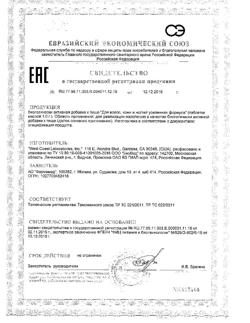 10154-Сертификат Ледис формула Для волос, кожи и ногтей усиленная формула, таблетки 60 шт.-9