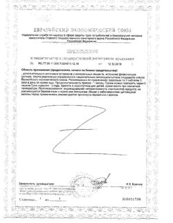 10154-Сертификат Ледис формула Для волос, кожи и ногтей усиленная формула, таблетки 60 шт.-10