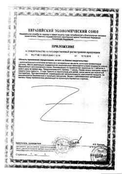 10154-Сертификат Ледис формула Для волос, кожи и ногтей усиленная формула, таблетки 60 шт.-8