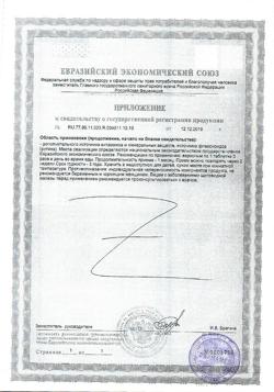 10154-Сертификат Ледис формула Для волос, кожи и ногтей усиленная формула, таблетки 60 шт.-3