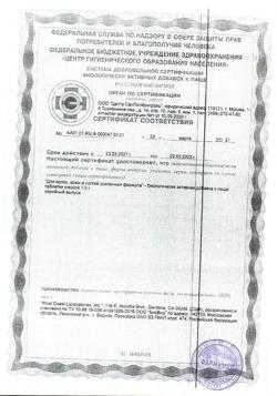 10154-Сертификат Ледис формула Для волос, кожи и ногтей усиленная формула, таблетки 60 шт.-11