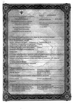 Сертификат ТИАМИН РАСТВОР ДЛЯ ВНУТРИМЫШЕЧНОГО ВВЕДЕНИЯ 50 МГ/МЛ 1 МЛ №10-3