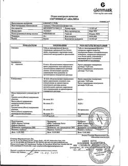 10172-Сертификат Клензит-С, гель для наружного применения 30 г 1 шт-5