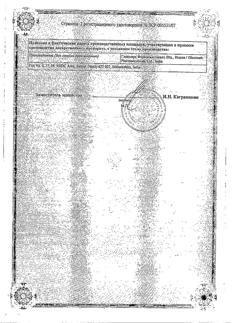 10172-Сертификат Клензит-С, гель для наружного применения 30 г 1 шт-8