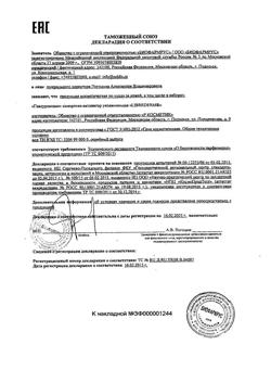 1019-Сертификат Либридерм (Librederm) Гиалуроновая сыворотка-активатор увлажняющая, 30 мл 1 шт-1