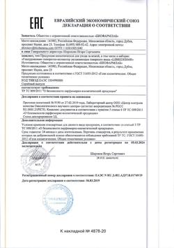 1019-Сертификат Либридерм (Librederm) Гиалуроновая сыворотка-активатор увлажняющая, 30 мл 1 шт-2