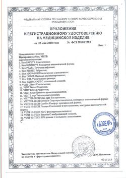 10198-Сертификат Презервативы VIZIT HI-TECH comfort оригинальной формы, 12 шт-1