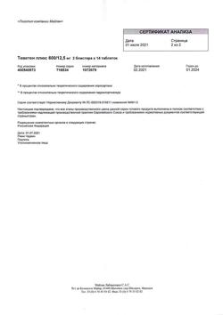 10207-Сертификат Теветен плюс, таблетки покрыт.плен.об. 12,5 мг+600 мг 28 шт-2