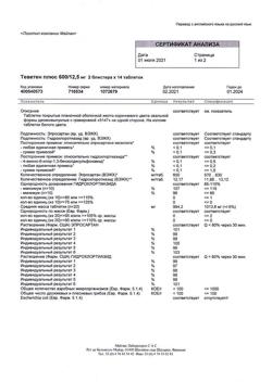 10207-Сертификат Теветен плюс, таблетки покрыт.плен.об. 12,5 мг+600 мг 28 шт-1