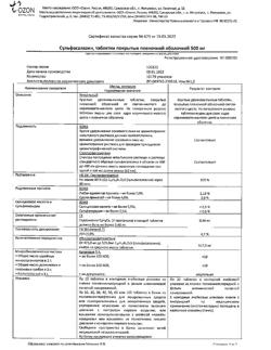 10218-Сертификат Сульфасалазин, таблетки покрыт.плен.об. 500 мг 50 шт-3