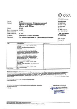 10218-Сертификат Сульфасалазин, таблетки покрыт.плен.об. 500 мг 50 шт-7