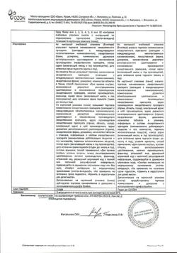 10218-Сертификат Сульфасалазин, таблетки покрыт.плен.об. 500 мг 50 шт-2
