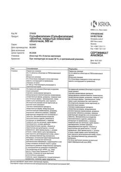10218-Сертификат Сульфасалазин, таблетки покрыт.плен.об. 500 мг 50 шт-6