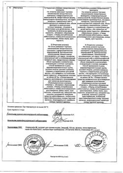 1022-Сертификат Атероклефит, капли, 100 мл-9