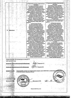 1022-Сертификат Атероклефит, капли, 100 мл-4