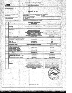 1022-Сертификат Атероклефит, капли, 100 мл-3
