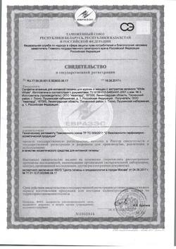 10227-Сертификат White Whale Салфетки влажные для лежачих больных, 80 шт-1