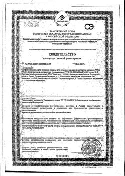 10227-Сертификат White Whale Салфетки влажные для лежачих больных, 80 шт-2