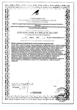 10234-Сертификат Ци-клим Витамины 45+, таблетки, 60 шт.-10