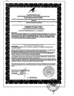 10234-Сертификат Ци-клим Витамины 45+, таблетки, 60 шт.-5