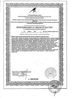 10234-Сертификат Ци-клим Витамины 45+, таблетки, 60 шт.-6