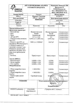 1024-Сертификат Паранит Сенситив средство, 150 мл 1 шт-9