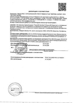 1024-Сертификат Паранит Сенситив средство, 150 мл 1 шт-6