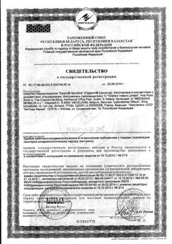 1024-Сертификат Паранит Сенситив средство, 150 мл 1 шт-4