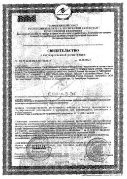 1024-Сертификат Паранит Сенситив средство, 150 мл 1 шт-5