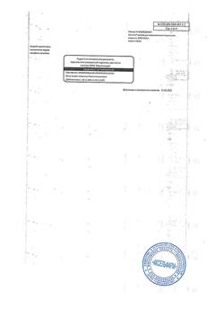 10246-Сертификат Эпостим, раствор для в/в и п/к введ. 2000 ме/мл 1 мл 10 шт-4