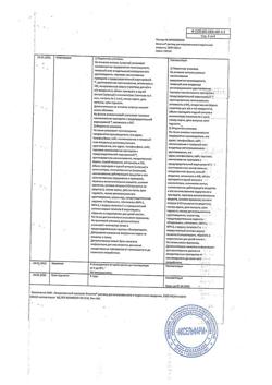 10246-Сертификат Эпостим, раствор для в/в и п/к введ. 2000 ме/мл 1 мл 10 шт-7