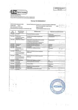 10246-Сертификат Эпостим, раствор для в/в и п/к введ. 2000 ме/мл 1 мл 10 шт-1