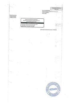 10246-Сертификат Эпостим, раствор для в/в и п/к введ. 2000 ме/мл 1 мл 10 шт-8