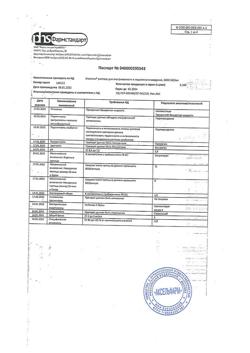 10246-Сертификат Эпостим, раствор для в/в и п/к введ. 2000 ме/мл 1 мл 10 шт-5