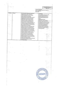 10246-Сертификат Эпостим, раствор для в/в и п/к введ. 2000 ме/мл 1 мл 10 шт-6