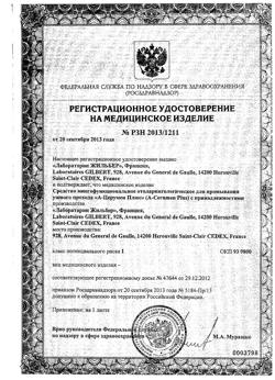 10251-Сертификат А-Церумен Плюс капли ушные 2 мл фл-кап, 5 шт-5