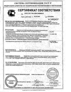 10251-Сертификат А-Церумен Плюс капли ушные 2 мл фл-кап, 5 шт-1