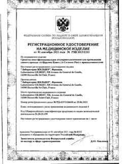 10251-Сертификат А-Церумен Плюс капли ушные 2 мл фл-кап, 5 шт-2