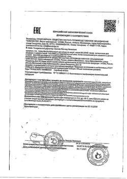 10254-Сертификат Салицинк пенка для умывания с цинком и серой для жирной и комбинированной кожи, 160 мл 1 шт-1