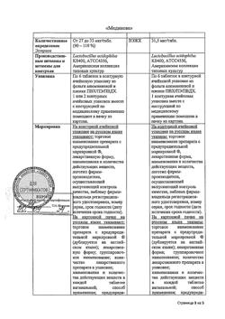10256-Сертификат Гинофлор Э, таблетки вагинальные 6 шт-3