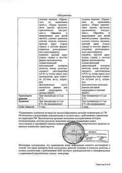 10256-Сертификат Гинофлор Э, таблетки вагинальные 6 шт-4